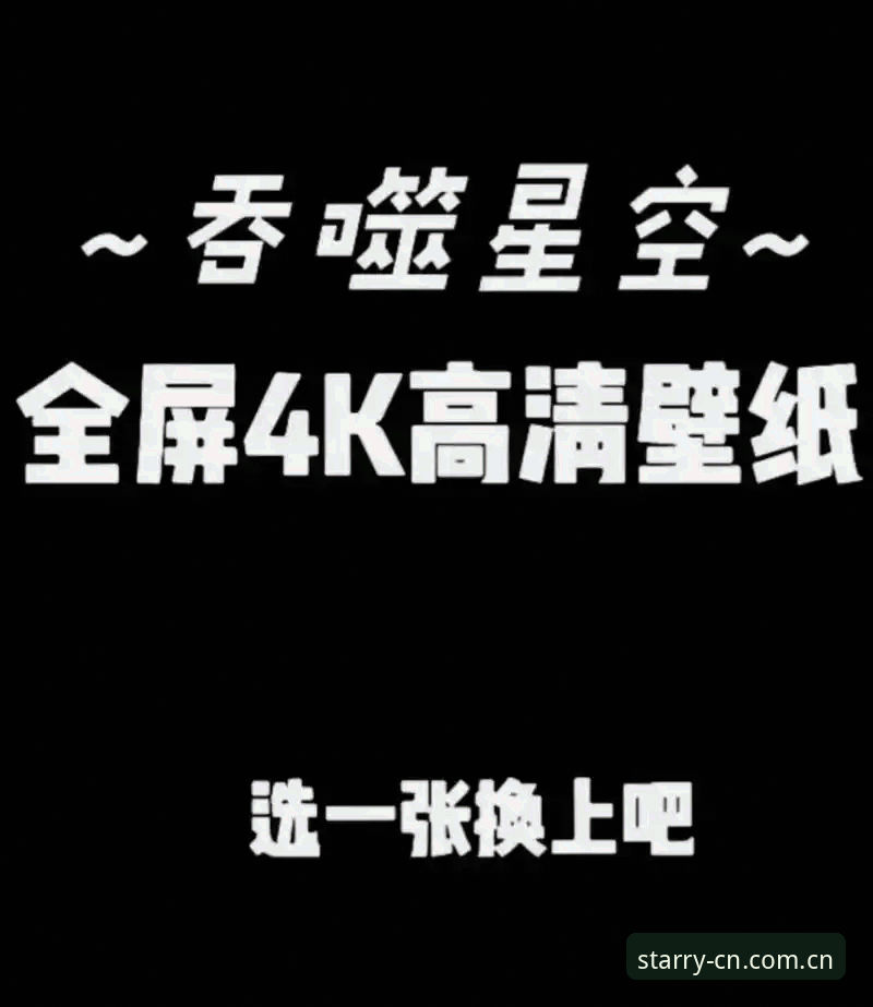 CN星空入口2025纪念版官网苹果端功能详解 CN星空入口2025纪念版官网苹果端功能详解最新消息,从一场用户困惑说起